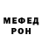 Меф мука C VA