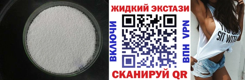 закладка  Бабаево  Бутират GHB 