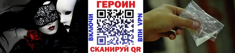 Героин хмурый  Бабаево 