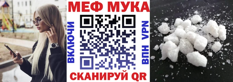 МЕФ мука Бабаево