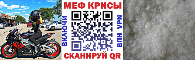 МЕФ кристаллы  где купить наркотик  Бабаево 