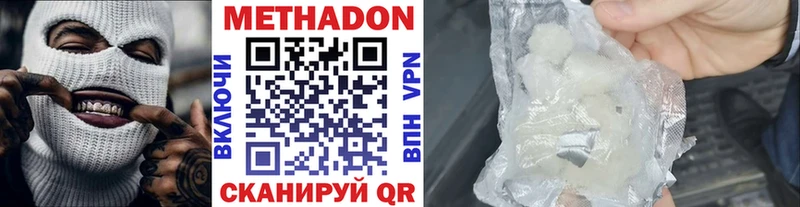 МЕТАДОН VHQ  Бабаево 